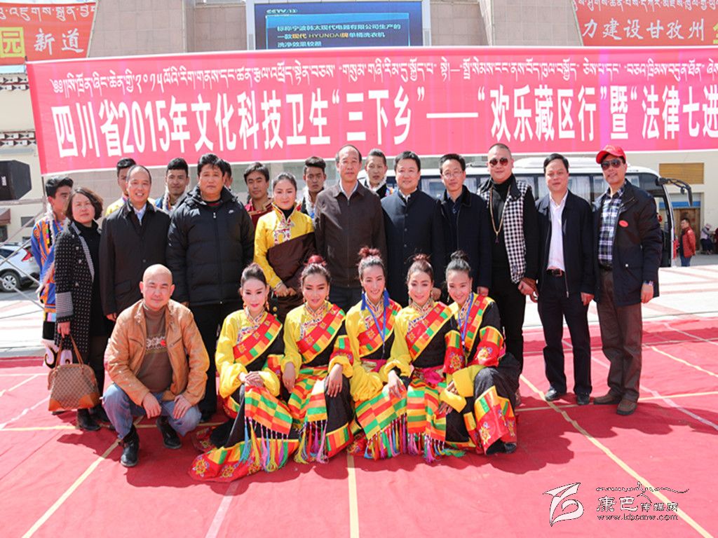 省“歡樂藏區(qū)行”暨“法律七進(jìn)”活動(dòng)進(jìn)我州掠影
